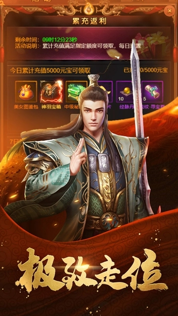 天封城0.1折图2