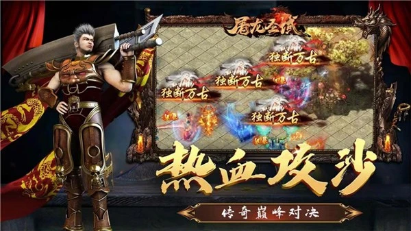 屠龙圣域之妖妖沉默图3