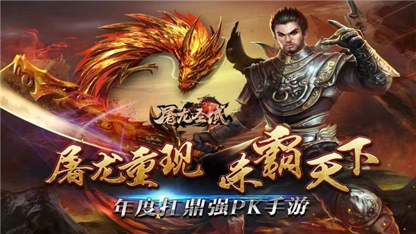 屠龙圣域之妖妖沉默图1