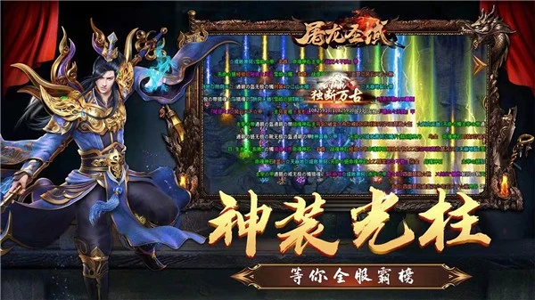屠龙圣域之妖妖沉默图2