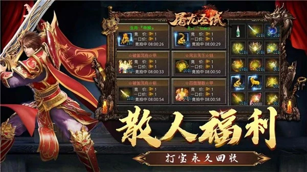 屠龙圣域之妖妖沉默图4