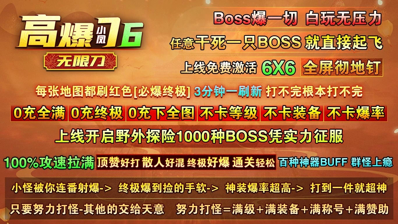 小凤高爆76无限刀图2