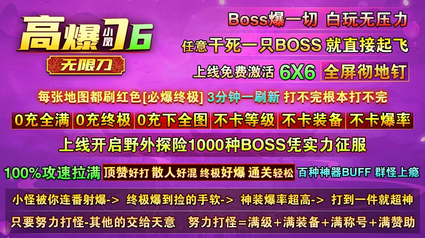 小凤高爆76无限刀图1