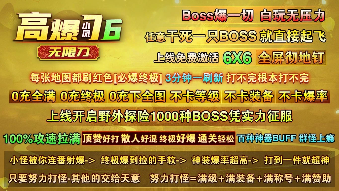 小凤高爆76无限刀图3