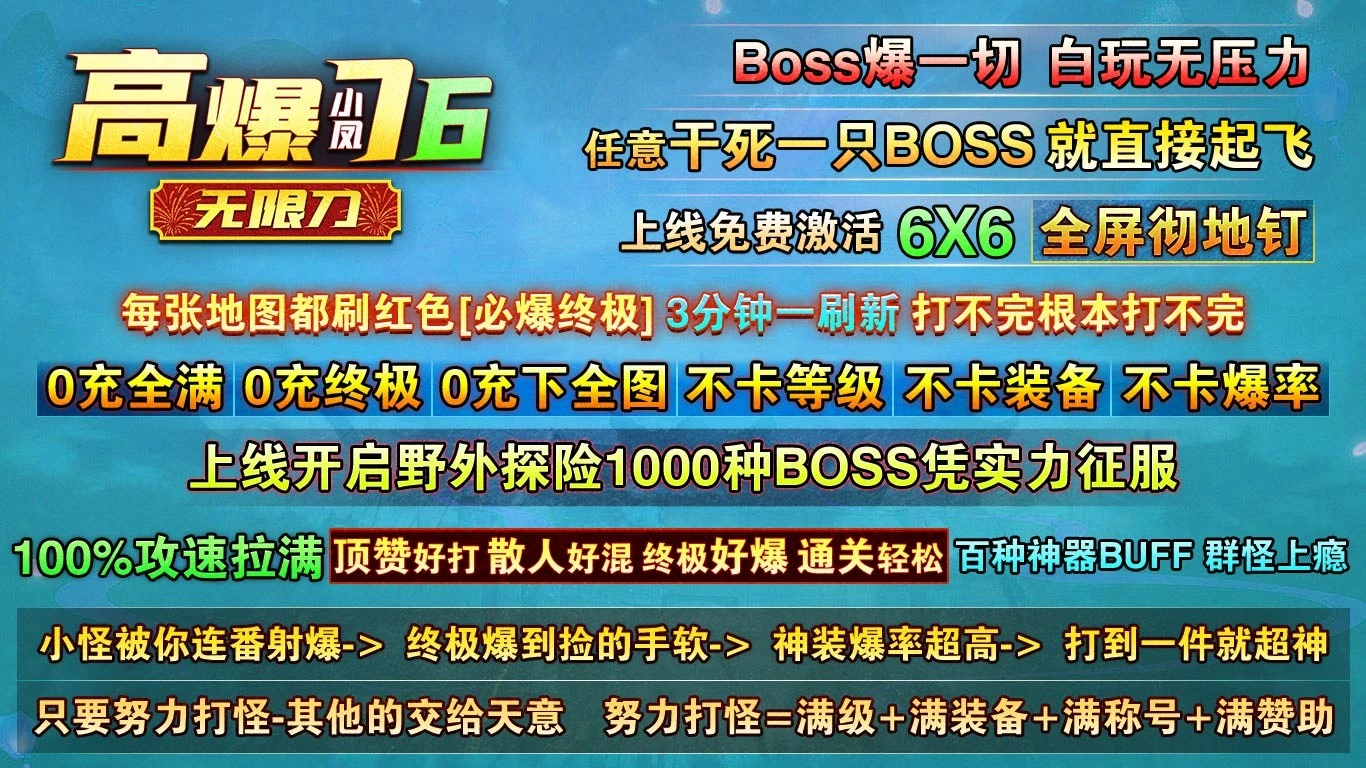 小凤高爆76无限刀图4