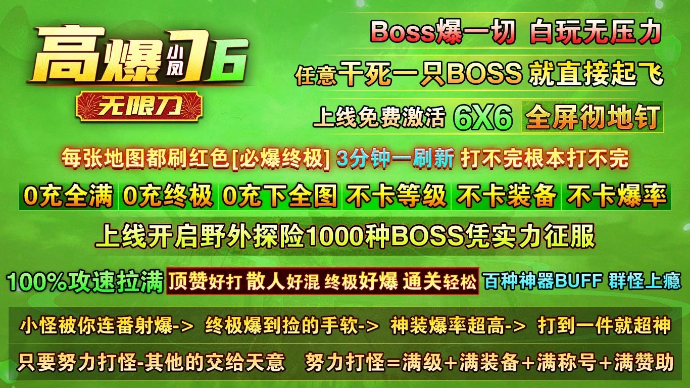 小凤高爆76无限刀图5