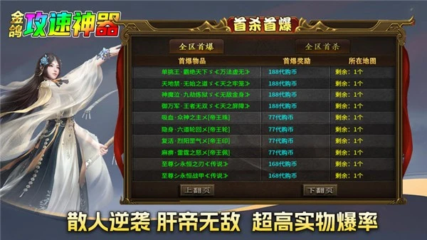 金鸽攻速神器图4