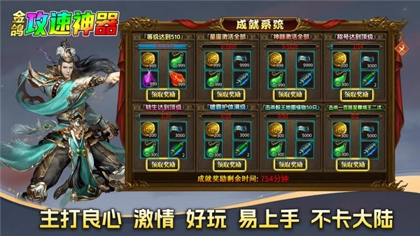 金鸽攻速神器图2