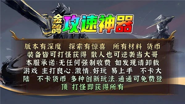 金鸽攻速神器图3
