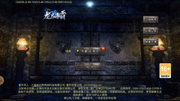 兴旺魔神合击图4