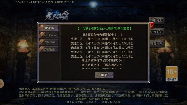兴旺魔神合击图3