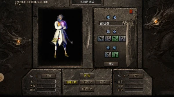 兴旺魔神合击图2