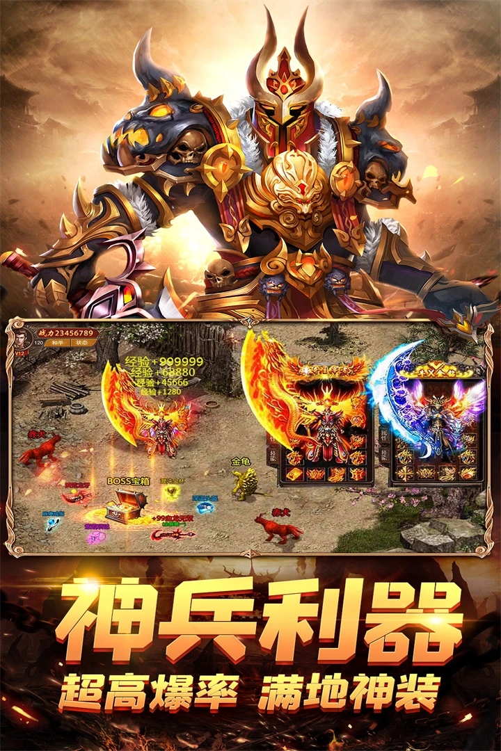 荣耀霸业手游传奇图2