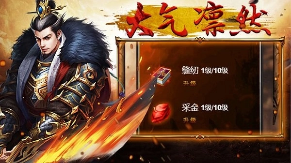 荣耀霸业手机安卓版图2