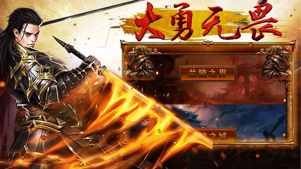 荣耀霸业手机安卓版图3