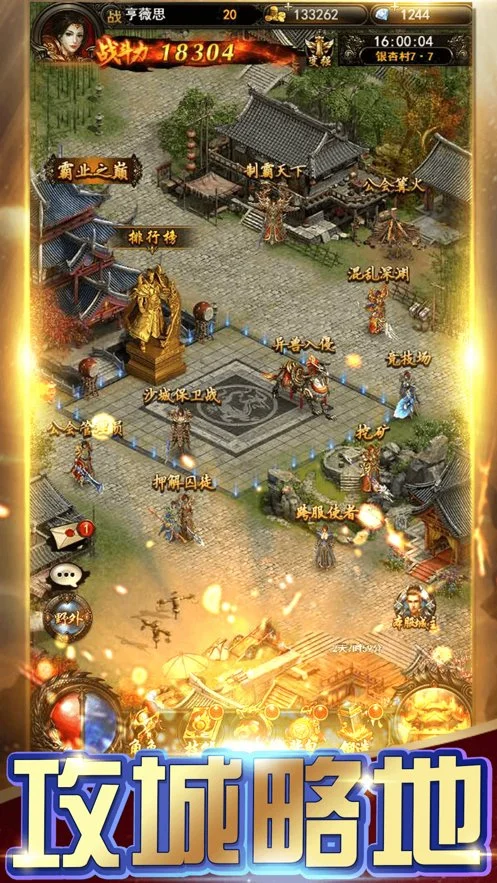 传奇散人版1.76图2