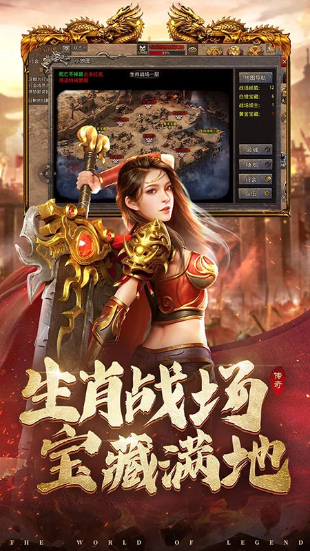 精品传奇手游1.76官网版图1
