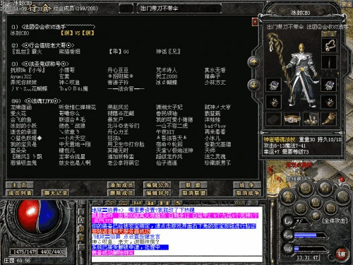 传奇手游176小极品图3