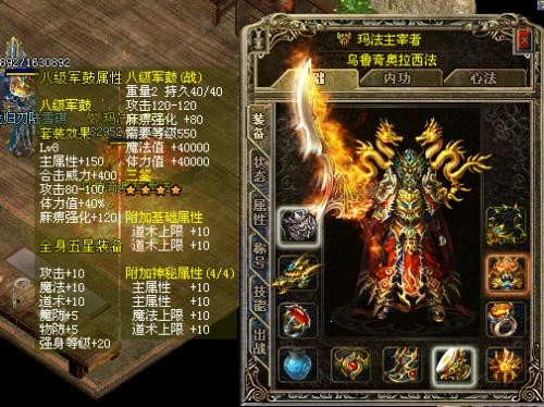 传奇手游176小极品图1