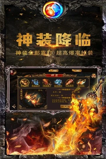 传奇手游176复古手机版图2