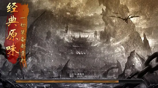 传奇手游复古176版本无vip图2