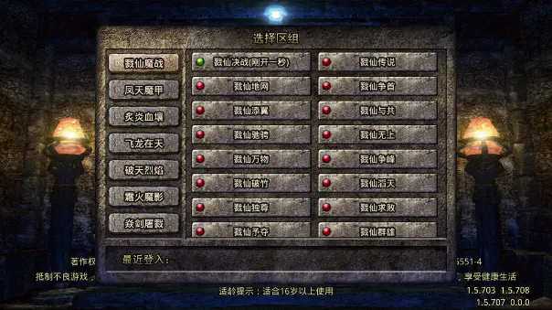 传奇手游复古176版本无vip图3