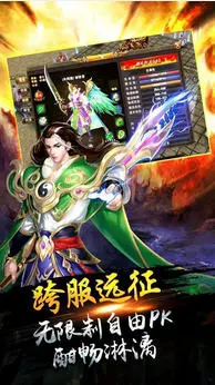 传奇1.76精品复古手游图1