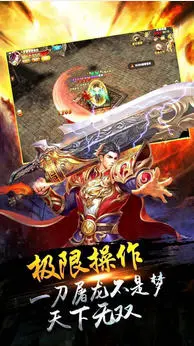 传奇1.76精品复古手游图3