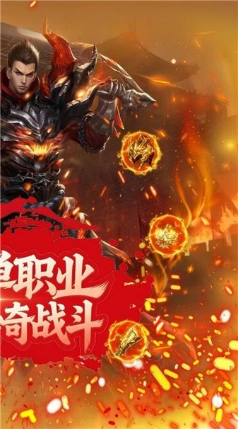 一剑屠龙之狂暴打金图2