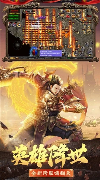 一剑屠龙之狂暴打金图3