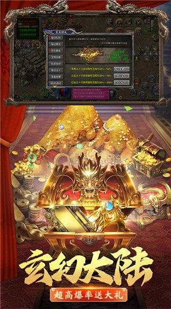 一剑屠龙之狂暴打金图5