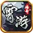 霄游火龙传奇