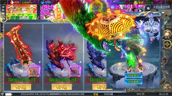 超变专属之封天无限刀图2