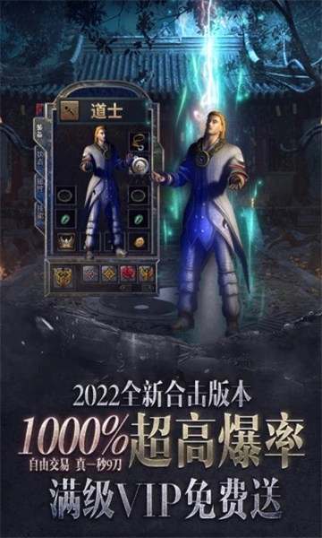 英雄合击1.85合击最新版图1
