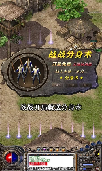 英雄合击1.85合击最新版图2