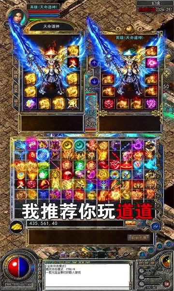 英雄合击1.85合击最新版图3