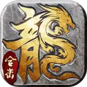 英雄合击官方正版