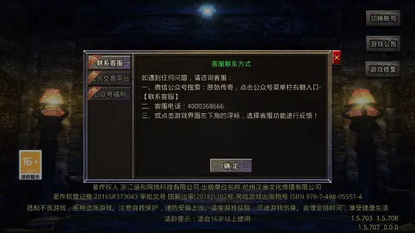 英雄合击官方正版图2