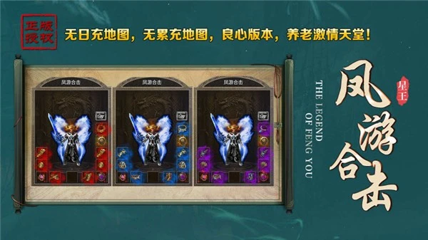凤游合击图2