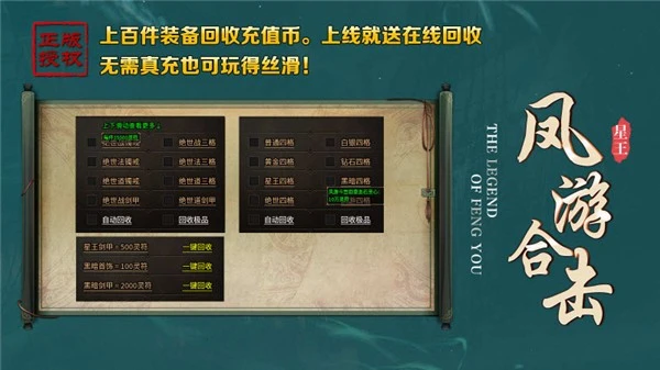 凤游合击图4