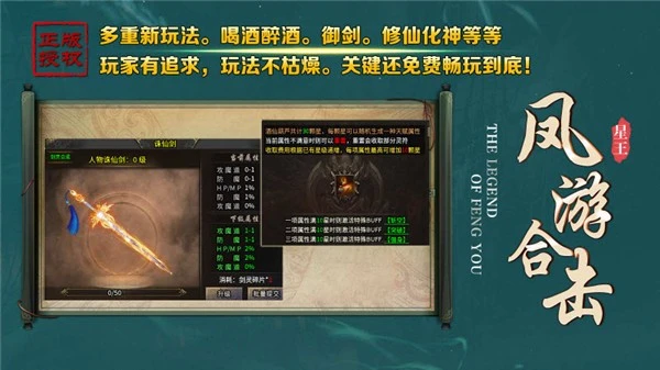 凤游合击图3