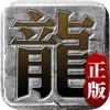 战月传奇大极品手机版