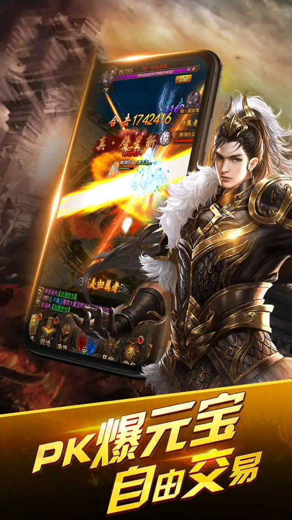 战月传奇大极品手机版图3