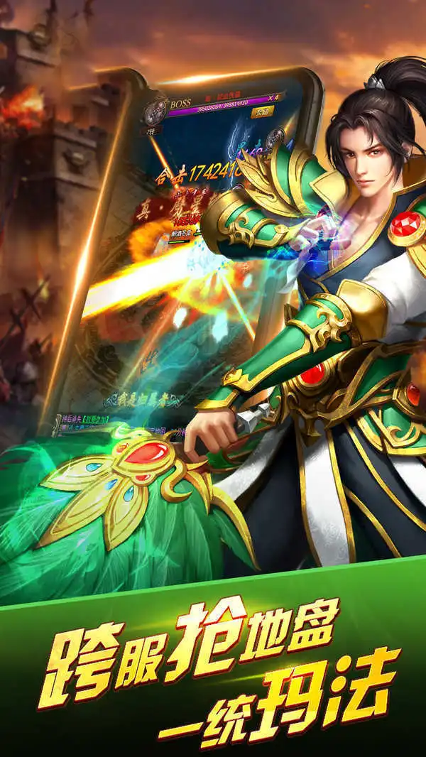 战月传奇大极品手机版图2