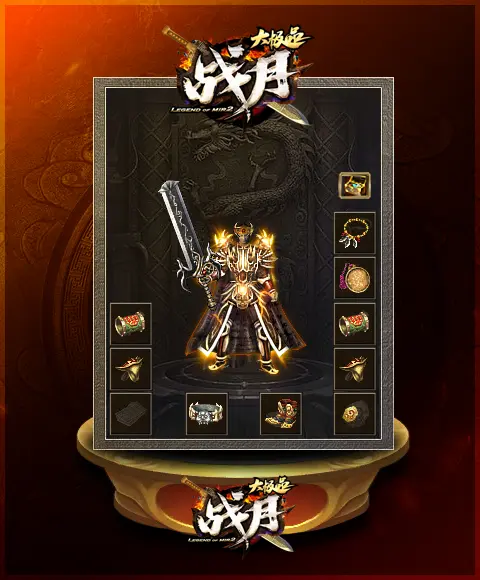 战月传奇无限刀最新版本图2
