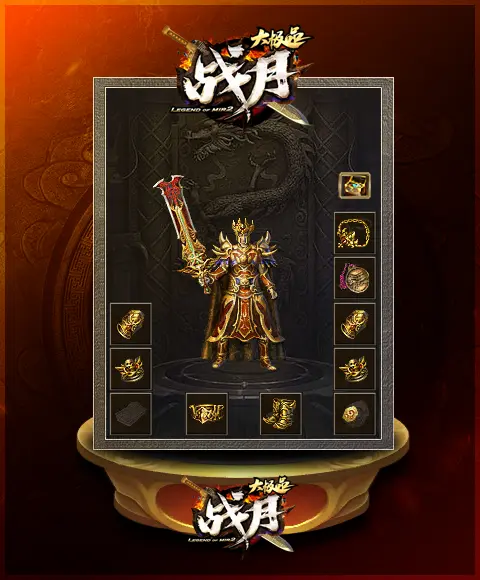 战月传奇无限刀最新版本图1
