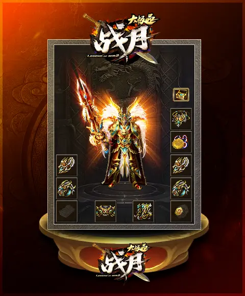 战月传奇无限刀最新版本图4