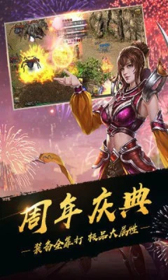 复古传奇1.76离线安装版图1