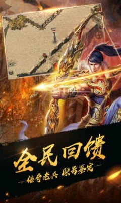 复古传奇1.76离线安装版图3