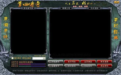 梦回传奇backmir手机版图2